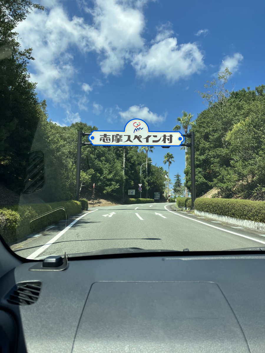 Fujihara__'s tweet photo. 一泊二日の三重県ジャグ専夏合宿！合宿係や車の運転をした。充実した二日間でとても楽しかった！ありがとうございました！ https://t.co/regEc4MWbd