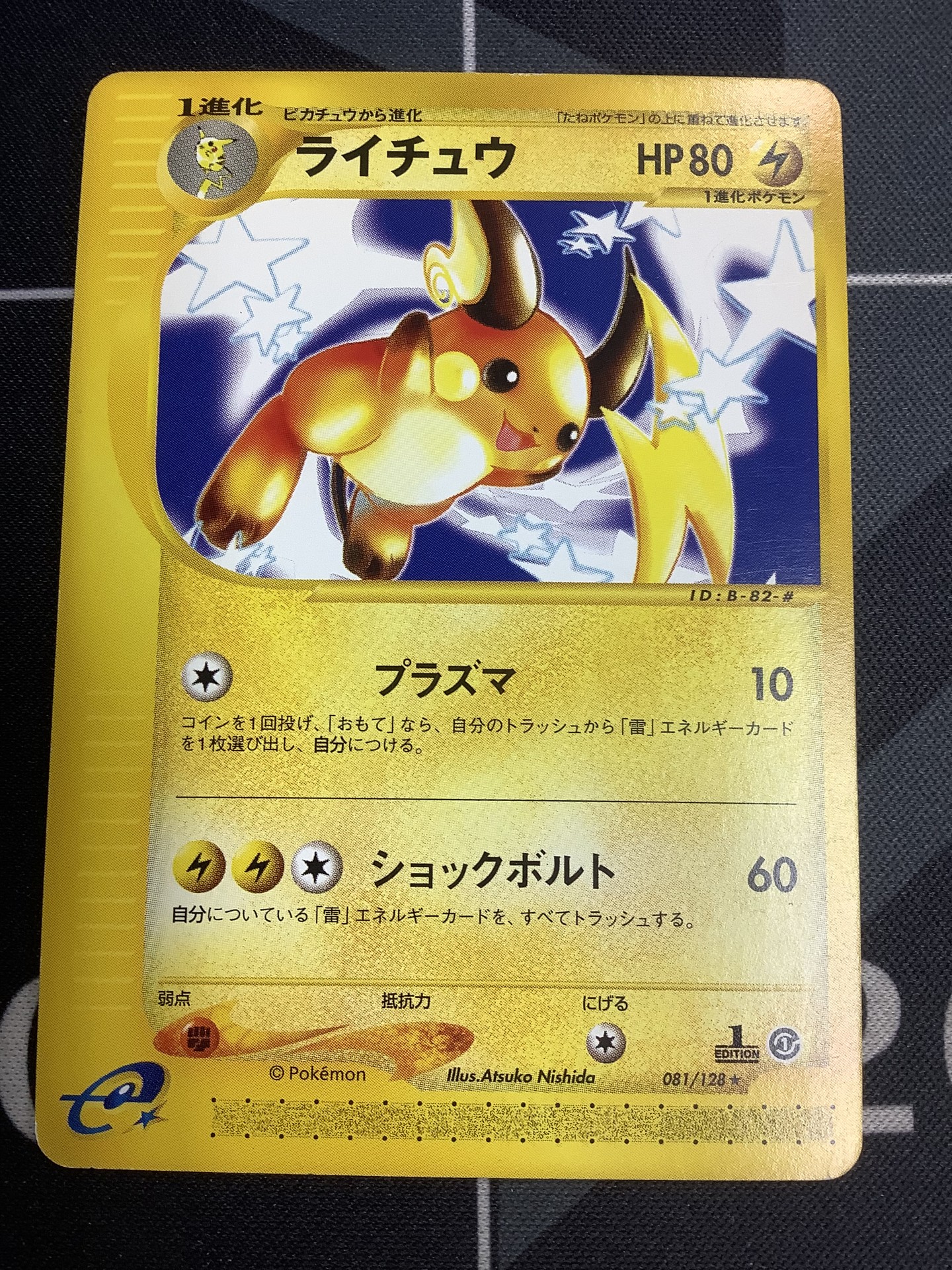 ENNDAL_TCG on X: 