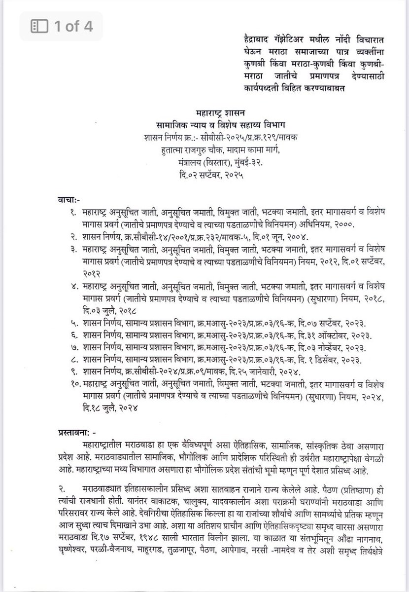 जलील साहेब, तुमच्या छातीचा कोट गुंडाळून ठेवा! आमच्या देवाभाऊंनी GR काढून आमच्या समाजाला मिठी मारली आहे. धन्यवाद देवेंद्र जी!