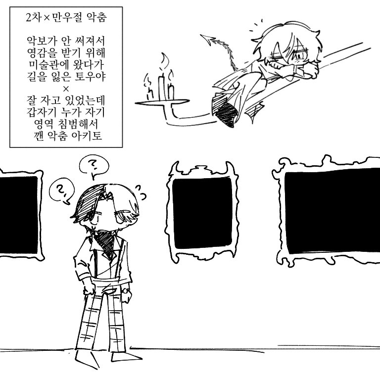 올릴 그림이 없어서..
또 날조를 비계에서 주워와봤습니다