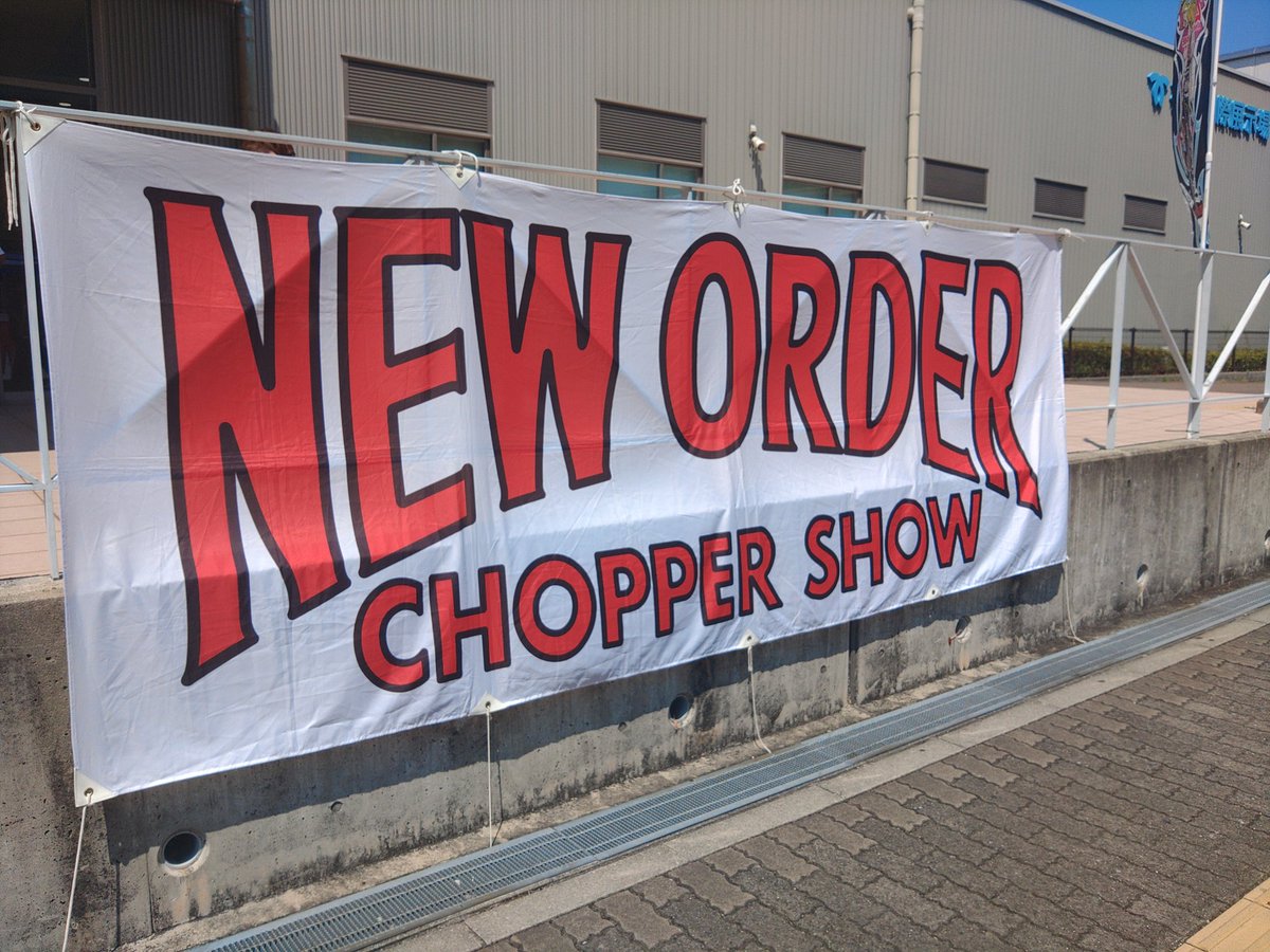 暑かったし、熱かった！
久しぶりに神戸行ったなー
良い街やな、神戸♪
何か雰囲気が好き 笑

#ハーレーダビッドソン
#neworderchoppershow2025
#nikoncamera #広角レンズ