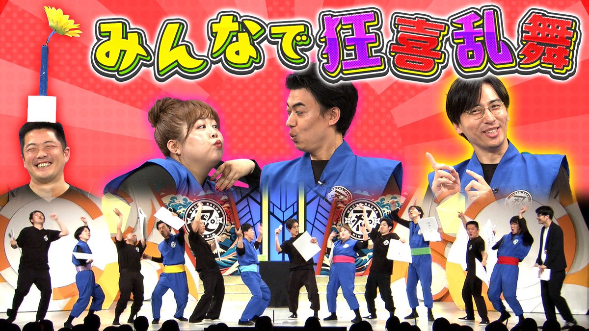 公式】ワチャラチャ忍忍 (@wacharacha_st) / Posts / X