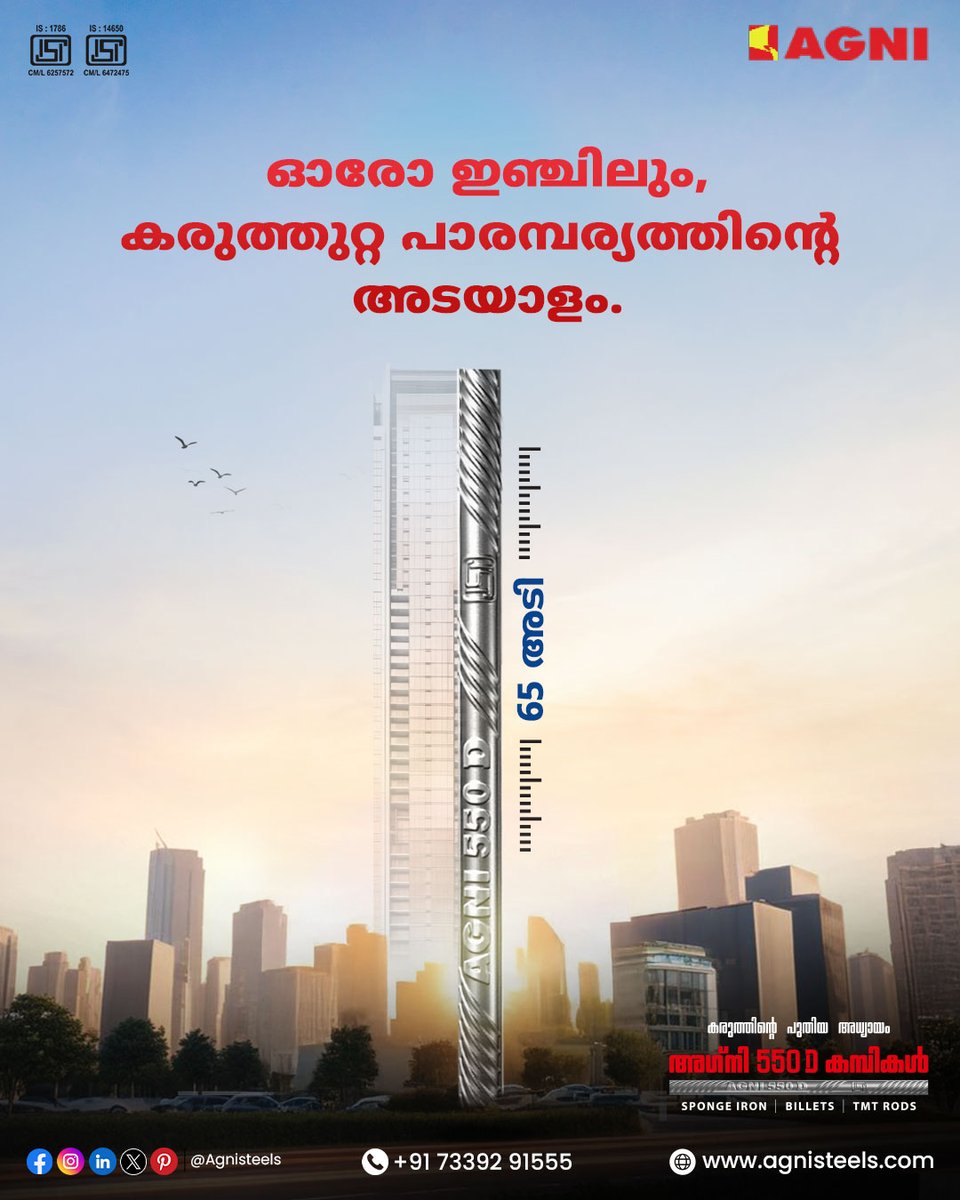 AgniSteels's tweet image. At Agni Steels, every rod carries precision, resilience, and the promise of generations. From strong foundations to lasting legacies, we shape India’s tomorrow, inch by inch. 💪🏗️

#AgniSteels #SteelStrong #ForgingStrength #BuiltToLast #LegacyOfStrength