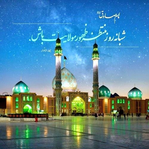 منتظر ظهورت هستیم یا امام زمان...
#ایران_پرچمدار_ظهور