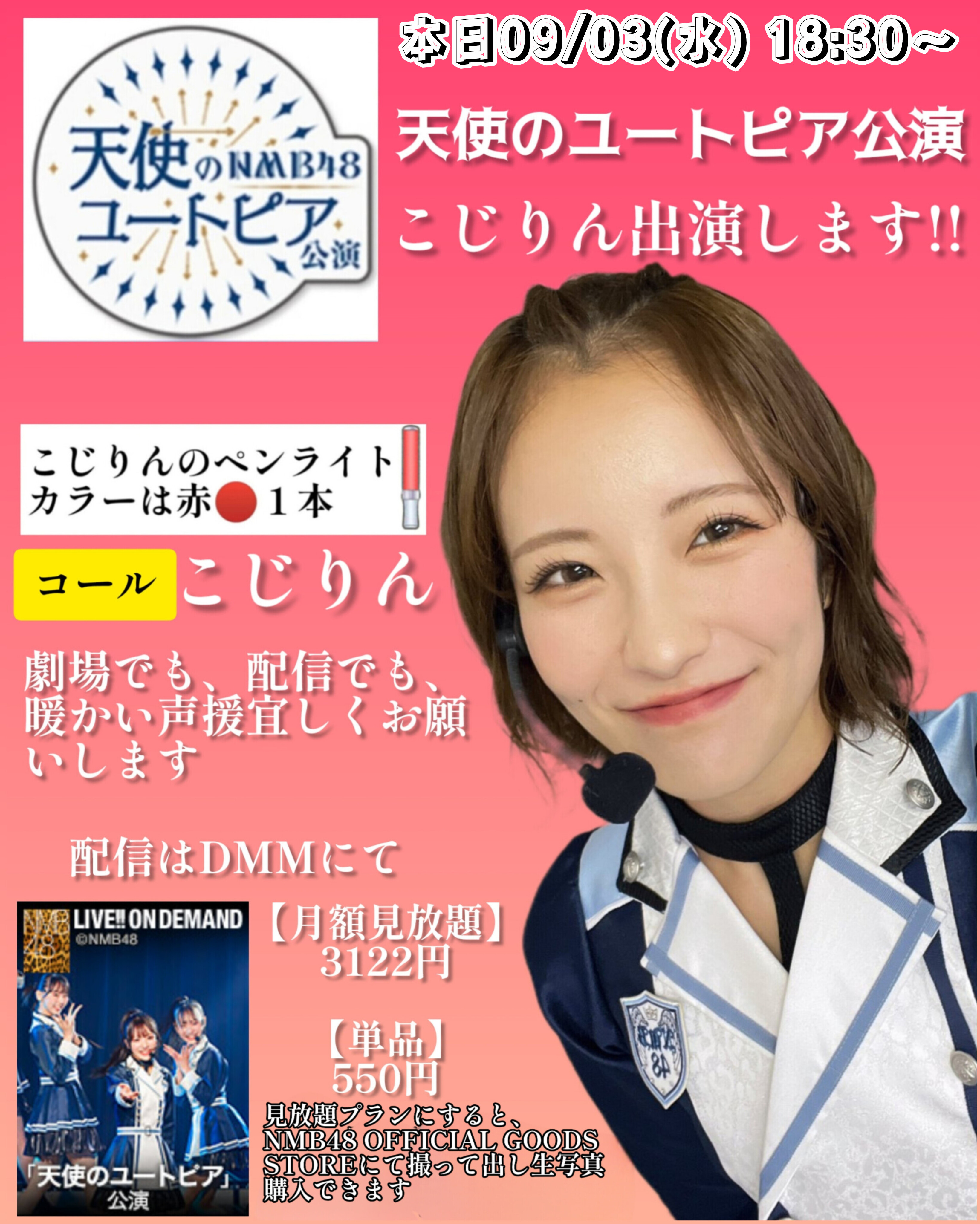 西島梨央 直筆 生写真 NMB48 天使のユートピア/ここにだって天使はいる 西島梨央 直筆 生写真 NMB48 天使のユートピア/ここにだって天使はいる