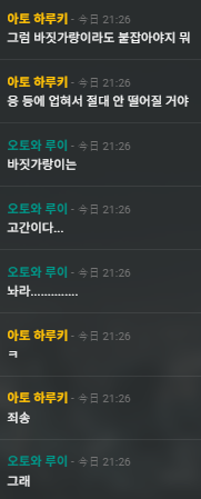 fwb_coe's tweet photo. 크그 2달리는중인데 하루키 미쳤나봐 https://t.co/lV2SQibe8V