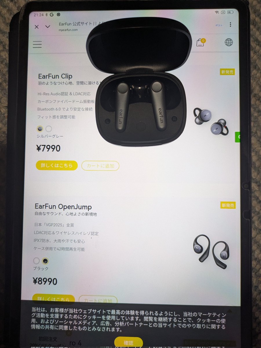 jukujukujukujuk's tweet image. #EarFunの秋
次は　　EarFun Clip  使ってみたいなぁ。