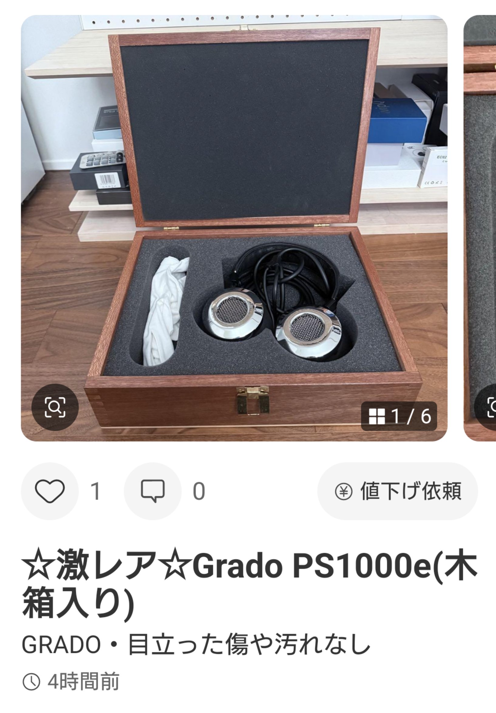 ☆激レア☆Grado PS1000e(木箱入り)