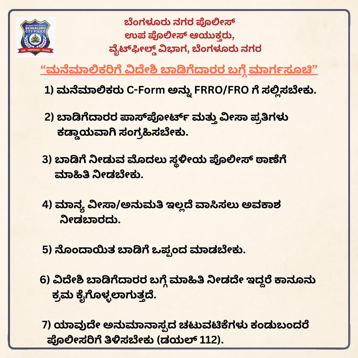 1) ಮನೆಮಾಲಿಕರು C-Form ಅನ್ನು        FRRO/FRO ಗೆ ಸಲ್ಲಿಸಬೇಕು.

2)ಬಾಡಿಗೆದಾರರ ಪಾಸ್‌ಪೋರ್ಟ್  ಮತ್ತು ವೀಸಾ ಪ್ರತಿಗಳು ಕಡ್ಡಾಯವಾಗಿ ಸಂಗ್ರಹಿಸಬೇಕು.

3) ಬಾಡಿಗೆ ನೀಡುವ ಮೊದಲು ಸ್ಥಳೀಯ ಪೊಲೀಸ್ ಠಾಣೆಗೆ ಮಾಹಿತಿ ನೀಡಬೇಕು.

4) ಮಾನ್ಯ ವೀಸಾ/ಅನುಮತಿ ಇಲ್ಲದೆ ವಾಸಿಸಲು ಅವಕಾಶ ನೀಡಬಾರದು.

5) ನೊಂದಾಯಿತ ಬಾಡಿಗೆ ಒಪ್ಪಂದ ಮಾಡಬೇಕು.
