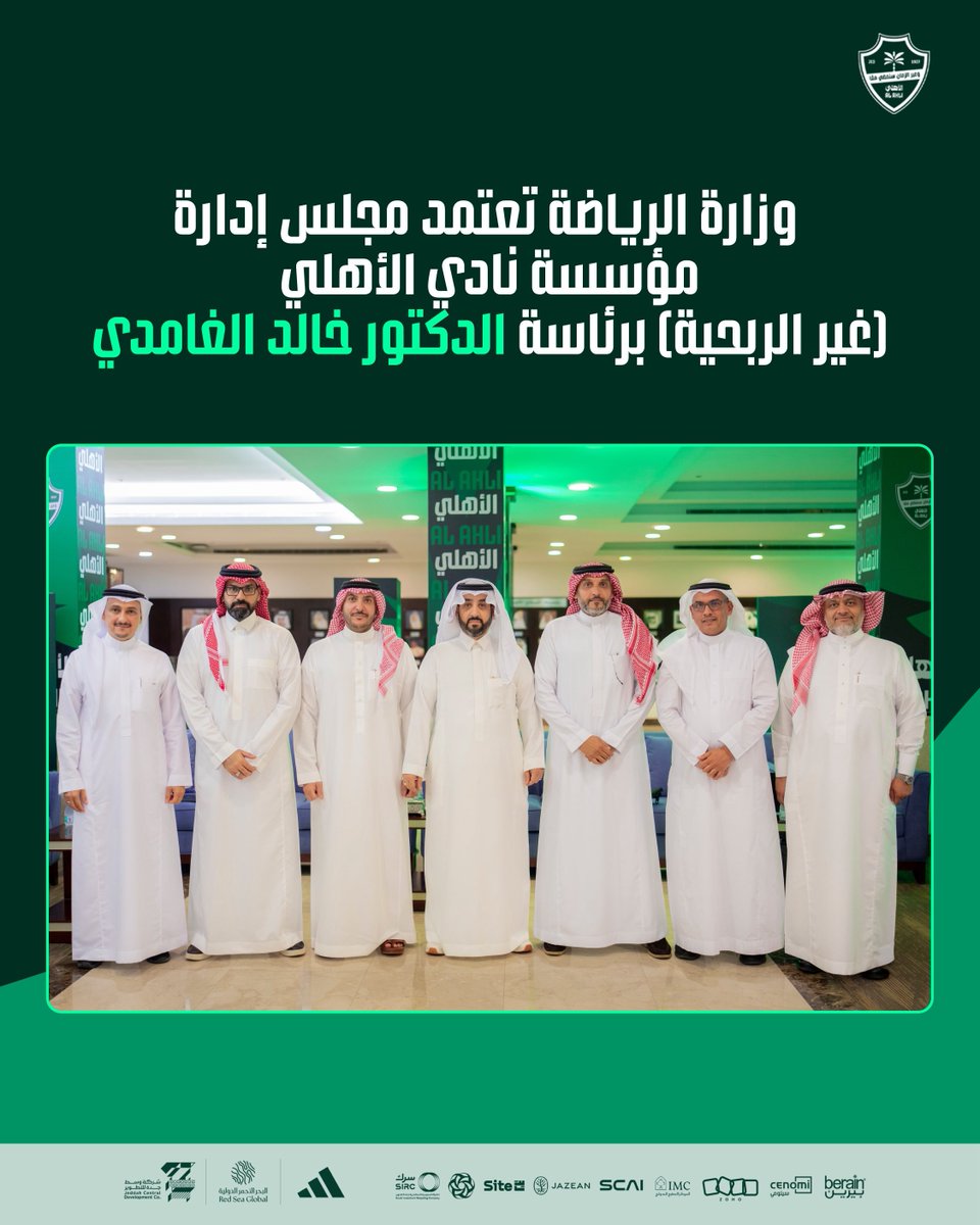 مركز الأهلي tweet media