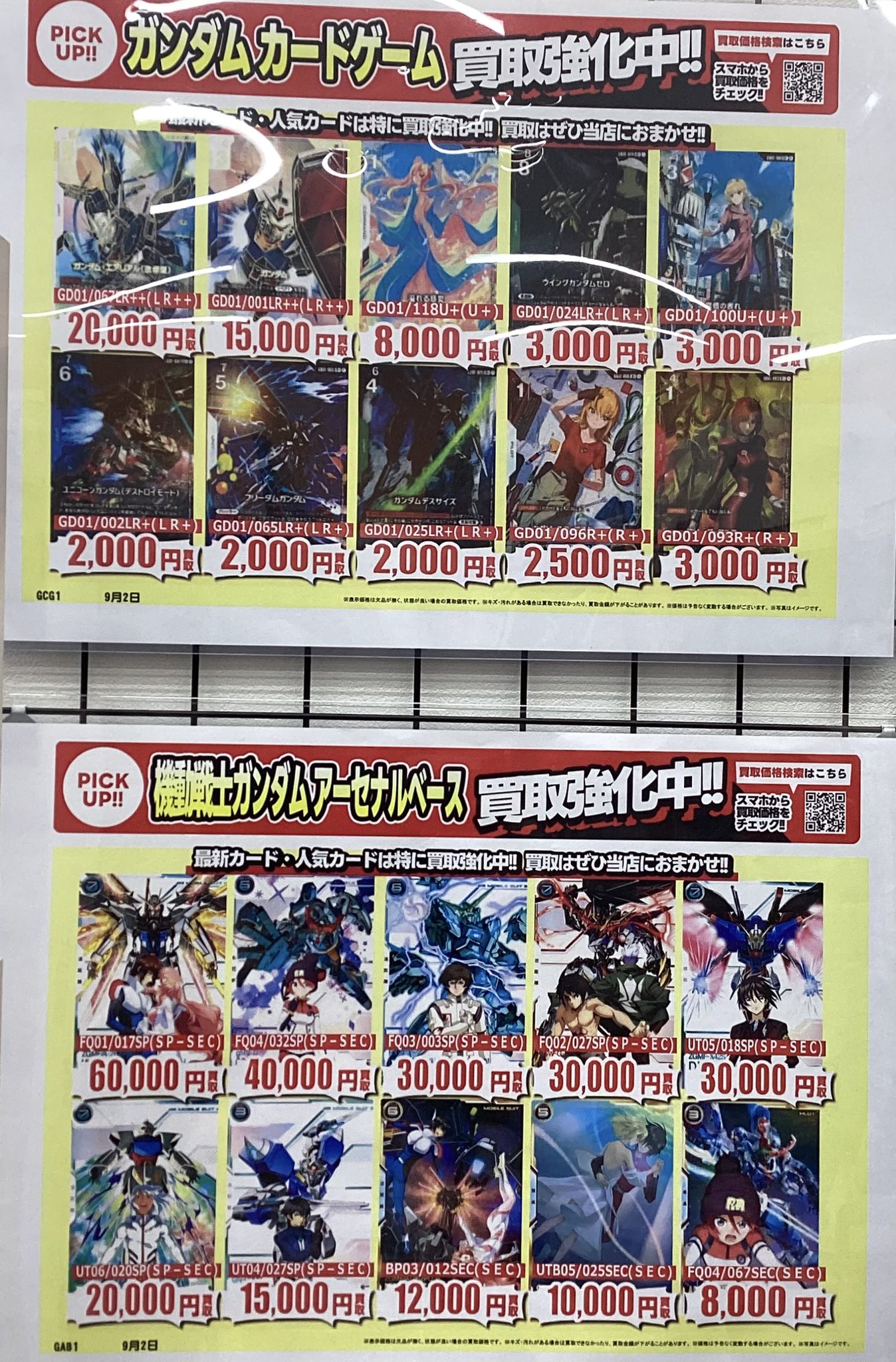 A*N様 ギャラクシーカップ ウルトラマンロッソ　プロモ　激レア　WINNER ULTRAMAN ROSSO,BLU & GRIGIO Twitter PV from 