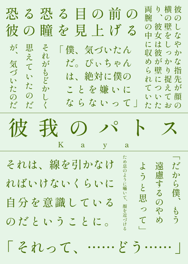 落日のパトス1 - Search / X