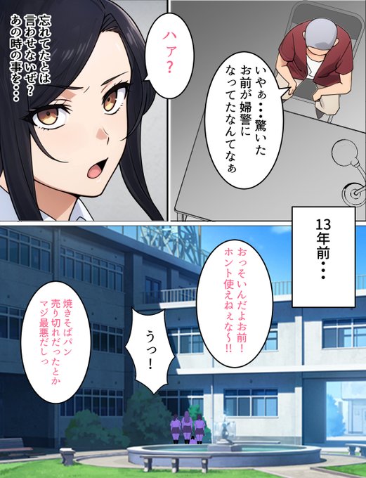 強気な元ヤン人妻婦警がチンピラに寝取られる話 