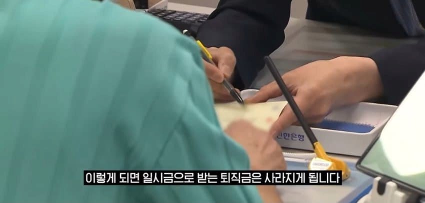 🚨 속보 퇴직금 연금으로 편입