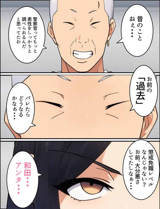 強気な元ヤン人妻婦警がチンピラに寝取られる話 