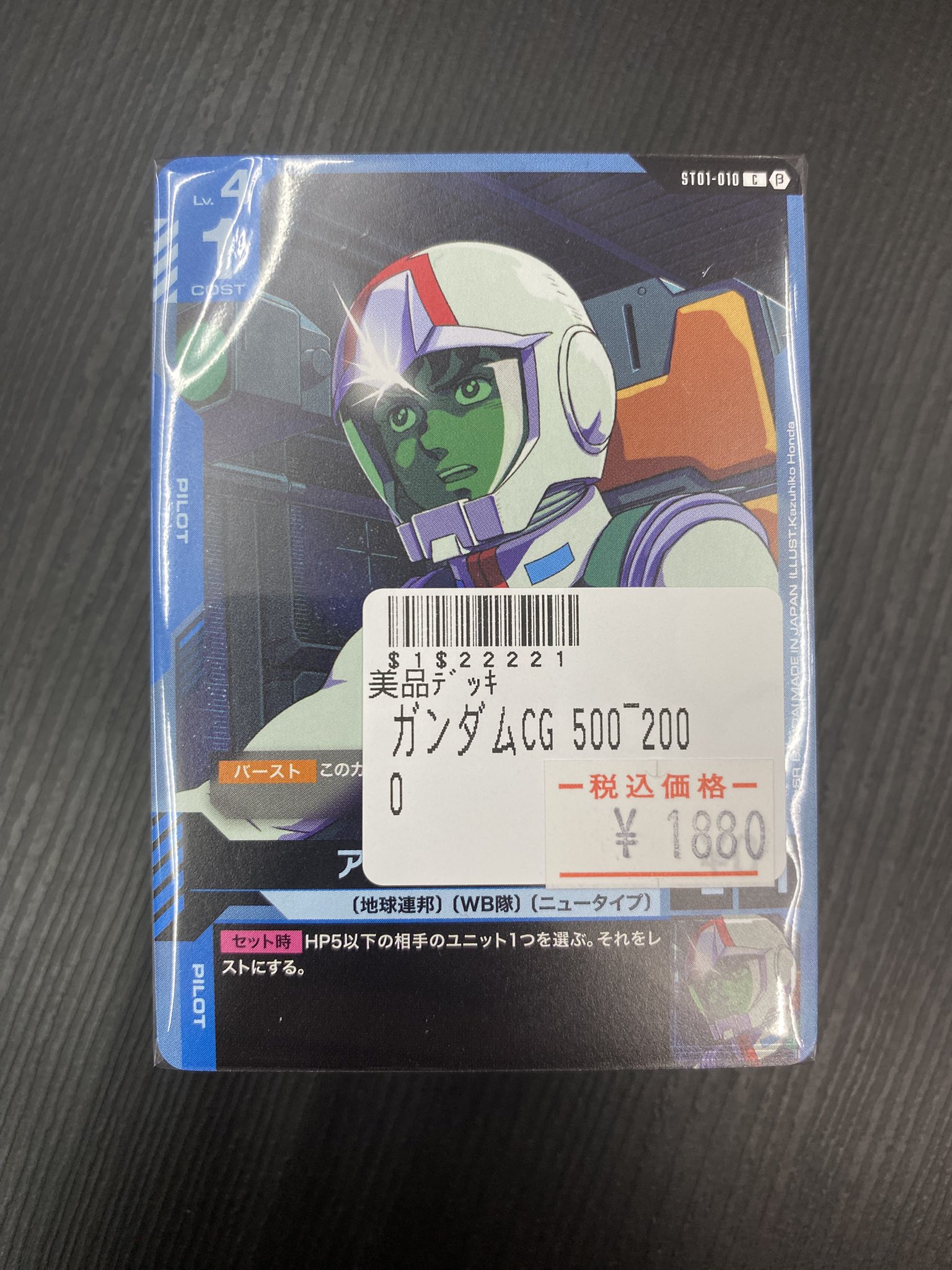青緑アグロデッキ　ガンダムカードゲーム　デッキパーツ付き　トークン 徹底解説】青緑ファースト（アグロ）【ガンダムカードゲーム/GCG