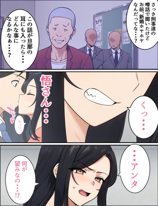 強気な元ヤン人妻婦警がチンピラに寝取られる話 