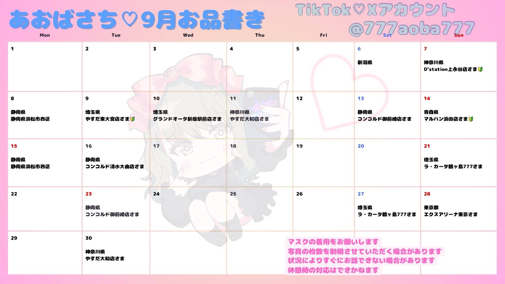 きー777様♡ありがとうございます♡ チャッキー (@xyon_ca) / X