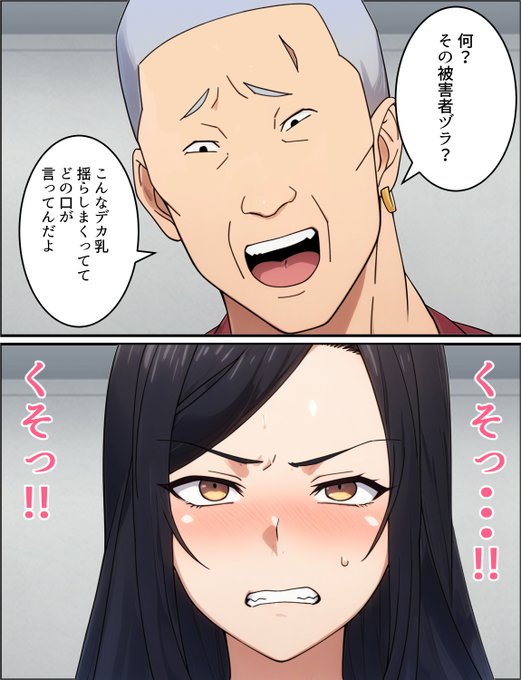 強気な元ヤン人妻婦警がチンピラに寝取られる話 