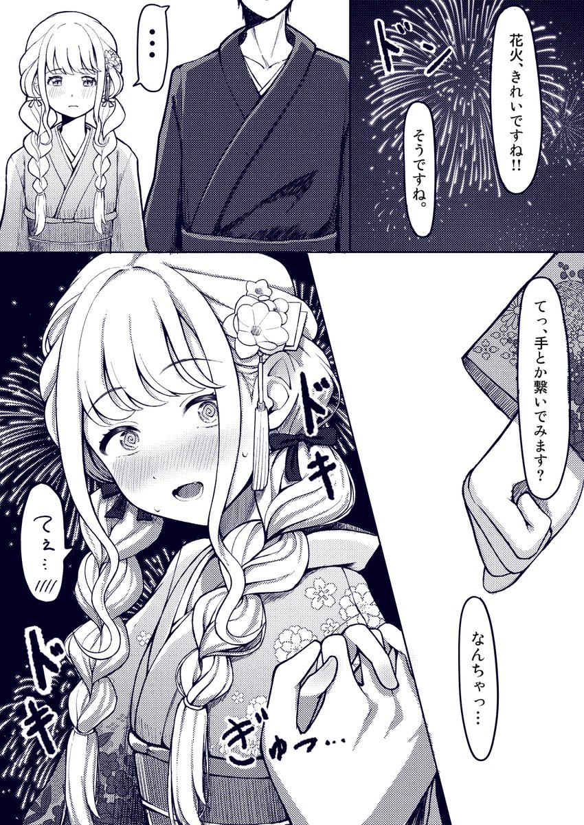 ふかせ太郎＠GSF03 tweet media