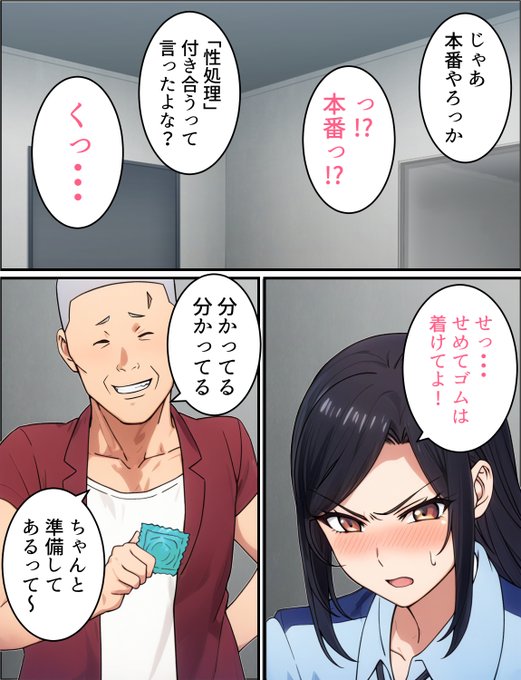 強気な元ヤン人妻婦警がチンピラに寝取られる話 