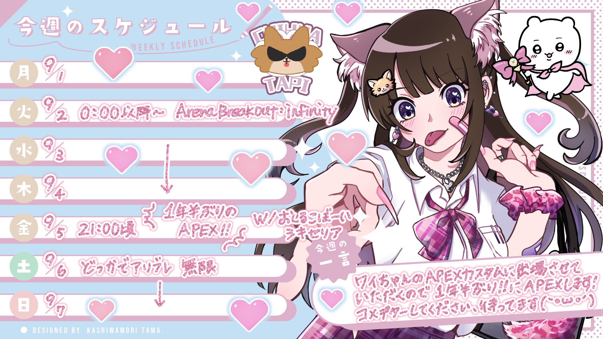 2281. にゃあゴ❤(ӦｖӦ。)３月８、９日発送✖ページ $3❌
