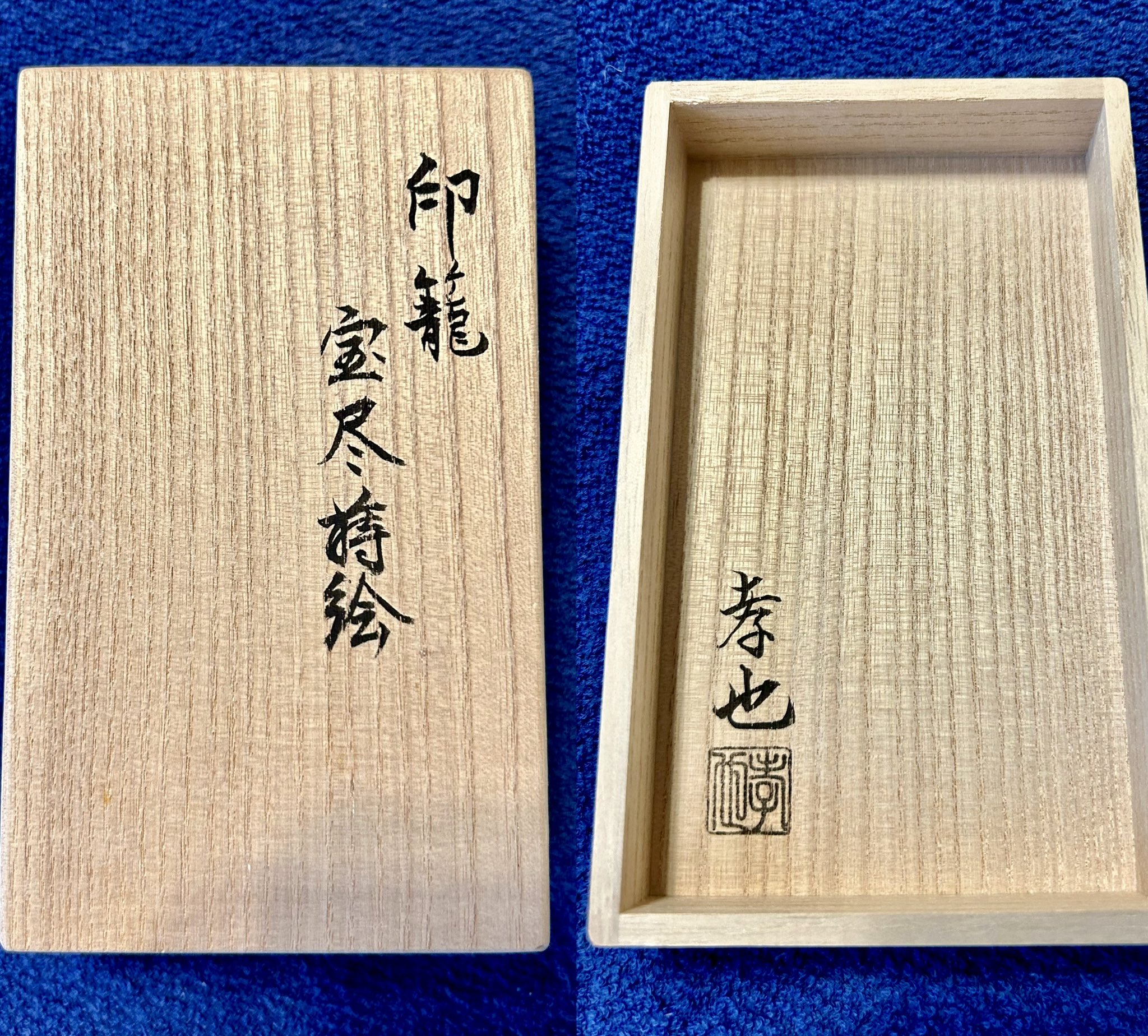 飛騨高山印籠美術館　根付コレクション 復刻版 飛騨高山印籠美術館 根付コレクション 復刻版
