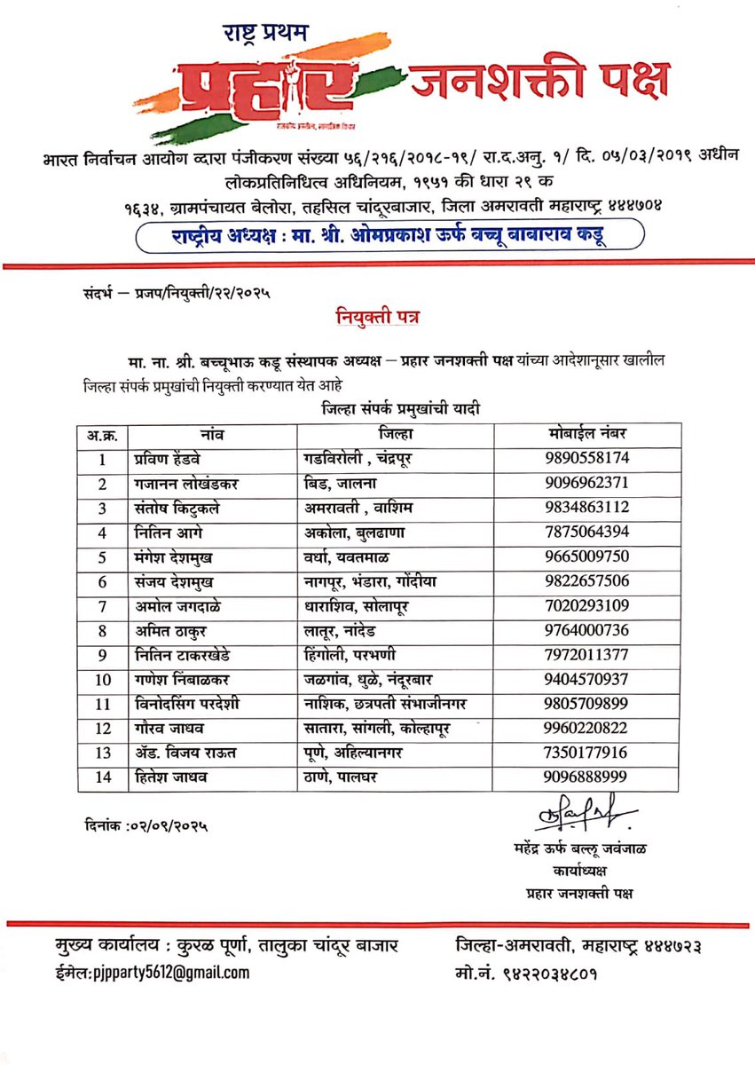 MAHESH ARJJUN BADE (@maheshbade_11) on Twitter photo 