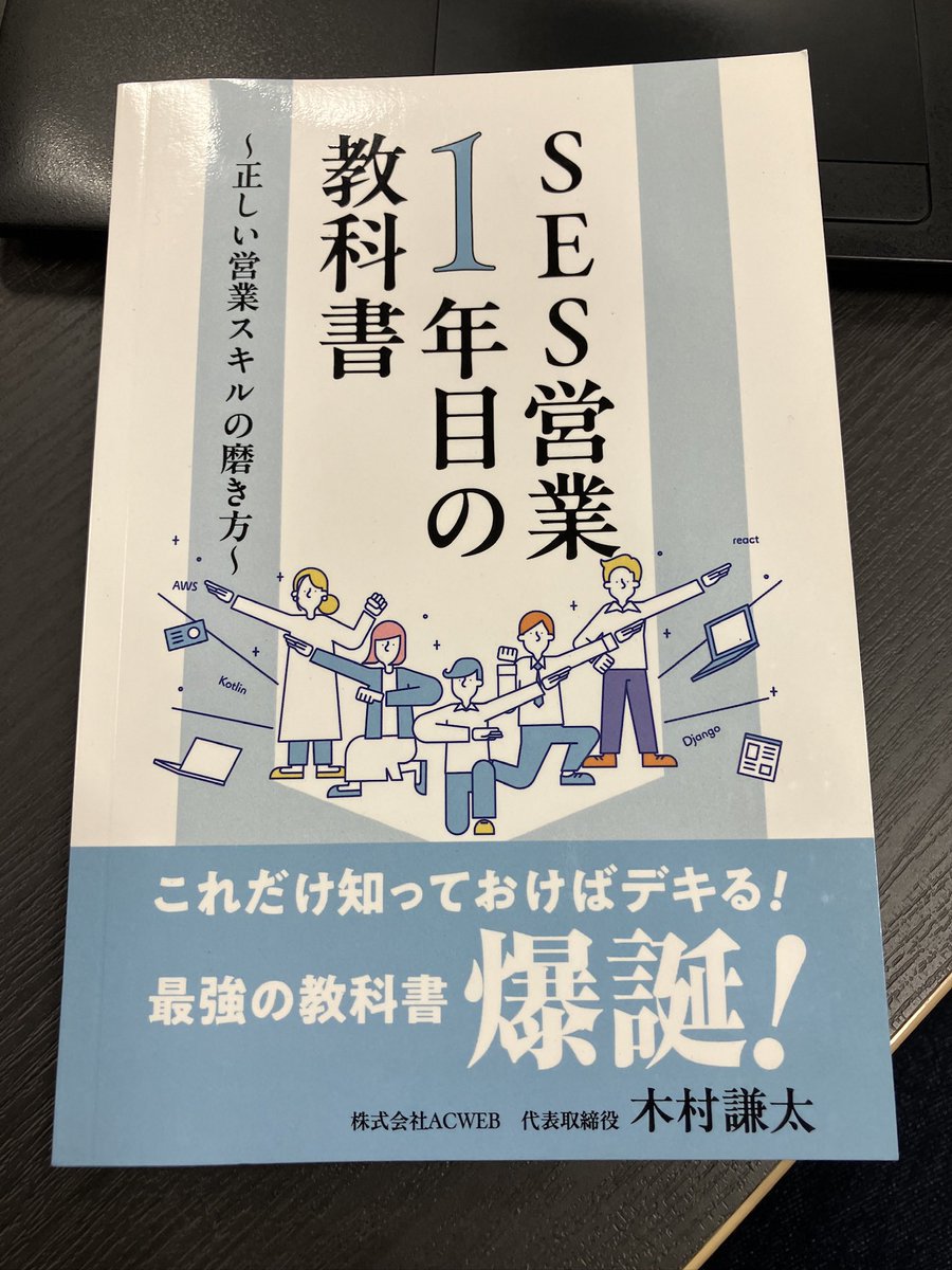 古田康雄|エンジニアの可能性を広げる… (@yasu_frt) on Twitter photo 今日、木村さん(<a href="/kimken_ACWEB/">木村@SES営業スキル講師 ACWEB/XENDOU</a>)のSES営業講座をちょこっと聞いたんだけど、思わず「それ早く知りたかった〜!」って声出た。まさに目からウロコ!短時間でも学びが深かったなぁ😁 今日、木村さん(<a href="/kimken_ACWEB/">木村@SES営業スキル講師 ACWEB/XENDOU</a>)のSES営業講座をちょこっと聞いたんだけど、思わず「それ早く知りたかった〜!」って声出た。まさに目からウロコ!短時間でも学びが深かったなぁ😁