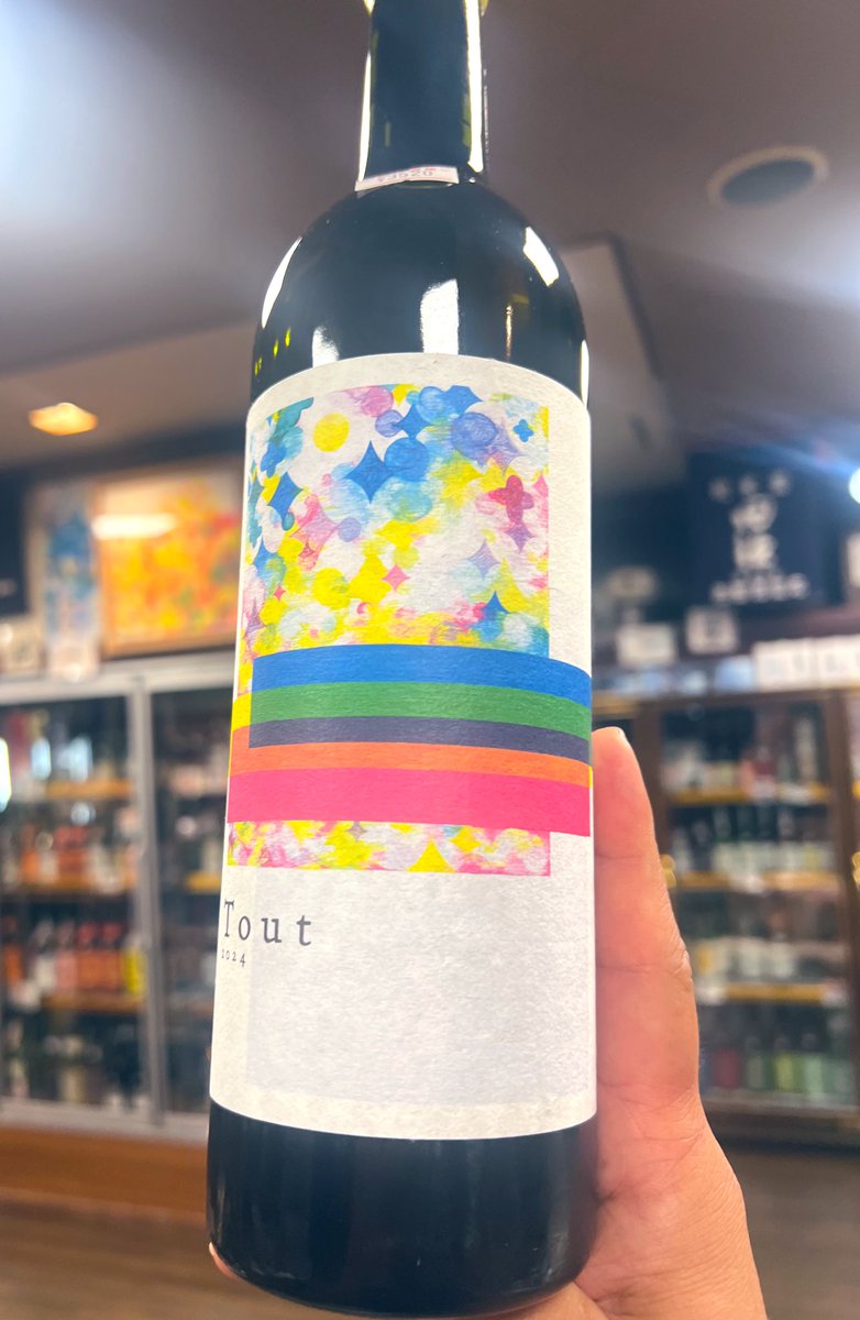 all千曲市🍷

#の音wines のワイン
＠chihirokoshi 

越ちひろさんが描くラベル
今回1,500本限定

2人を応援してます。

#酒乃生坂屋 さんで
買えます☺️