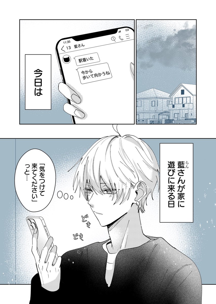 なつ♡☆ページ なつ（漫画垢） (@3uidV) / X