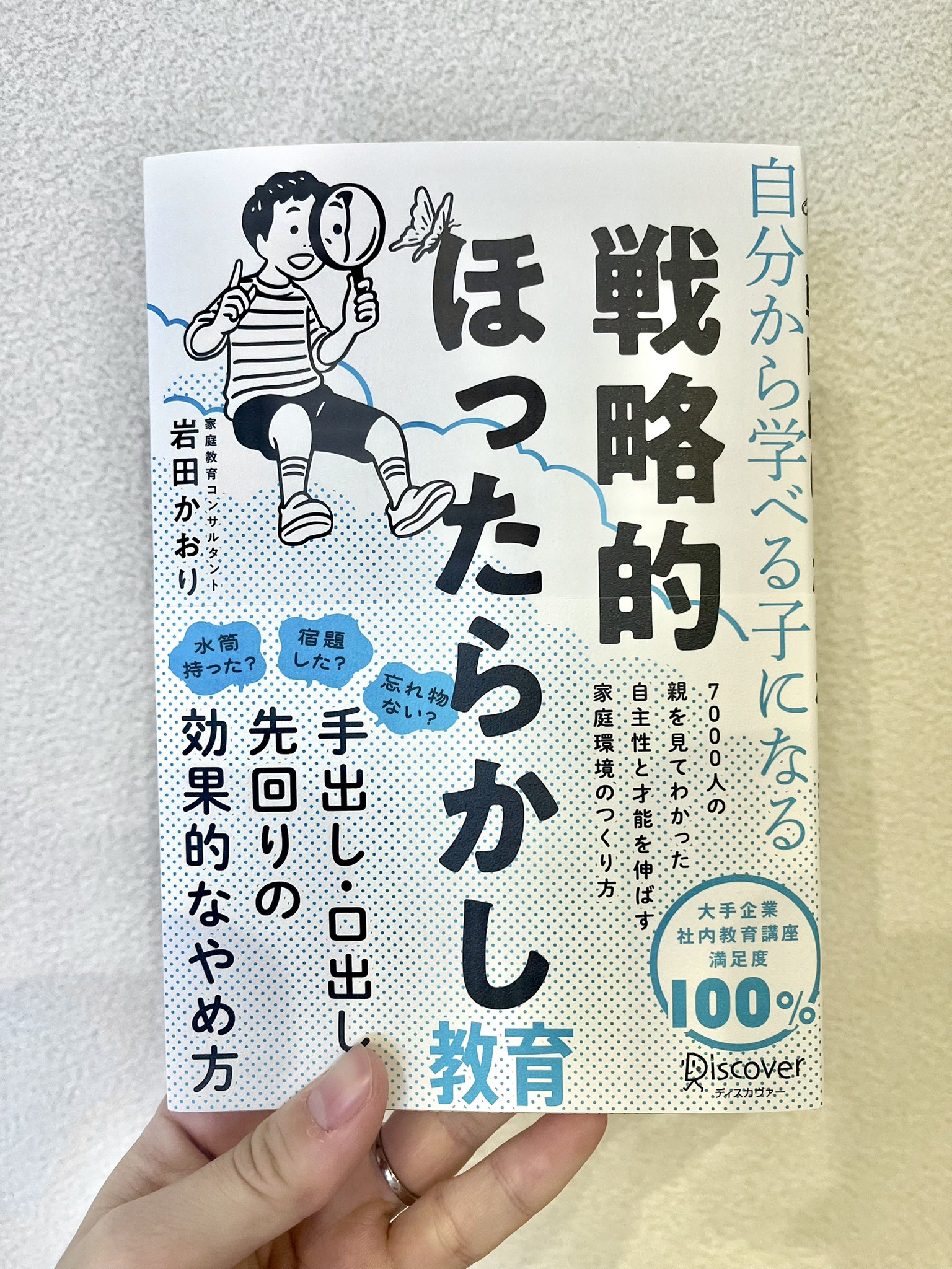 はなママページ はなママ｜6y4y2y三兄弟母 (@hanamama_ikuji) / X