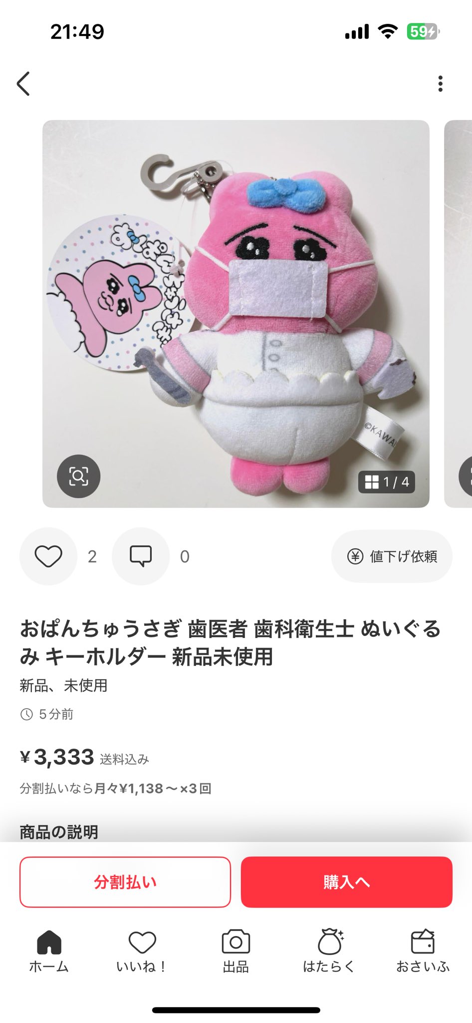 ❁ちゅんちゅんです❁ 可衰想に #おぱんちゅうさぎ #お手洗い #おぱんちゅうさぎ好きな