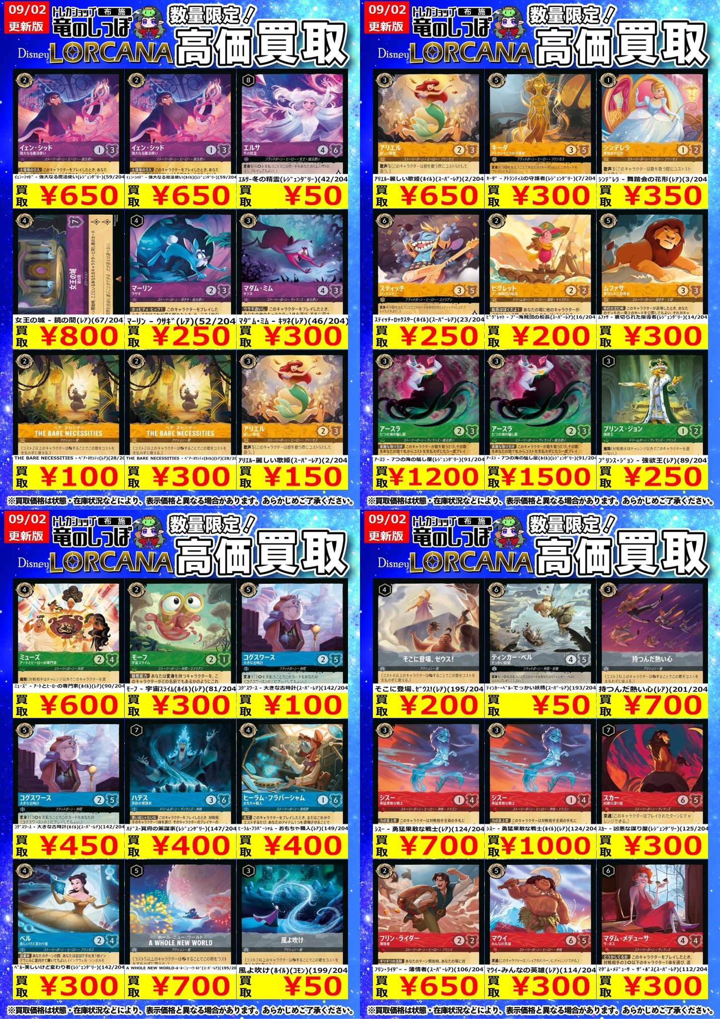 宝丈萊香　まとめ売り 竜のしっぽ布施店 on X: 