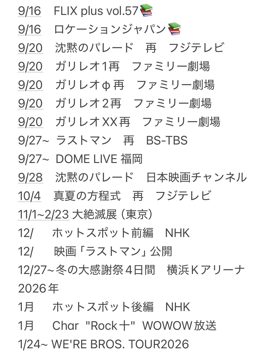 ましゃ福山 福山雅治オフィシャルサイト