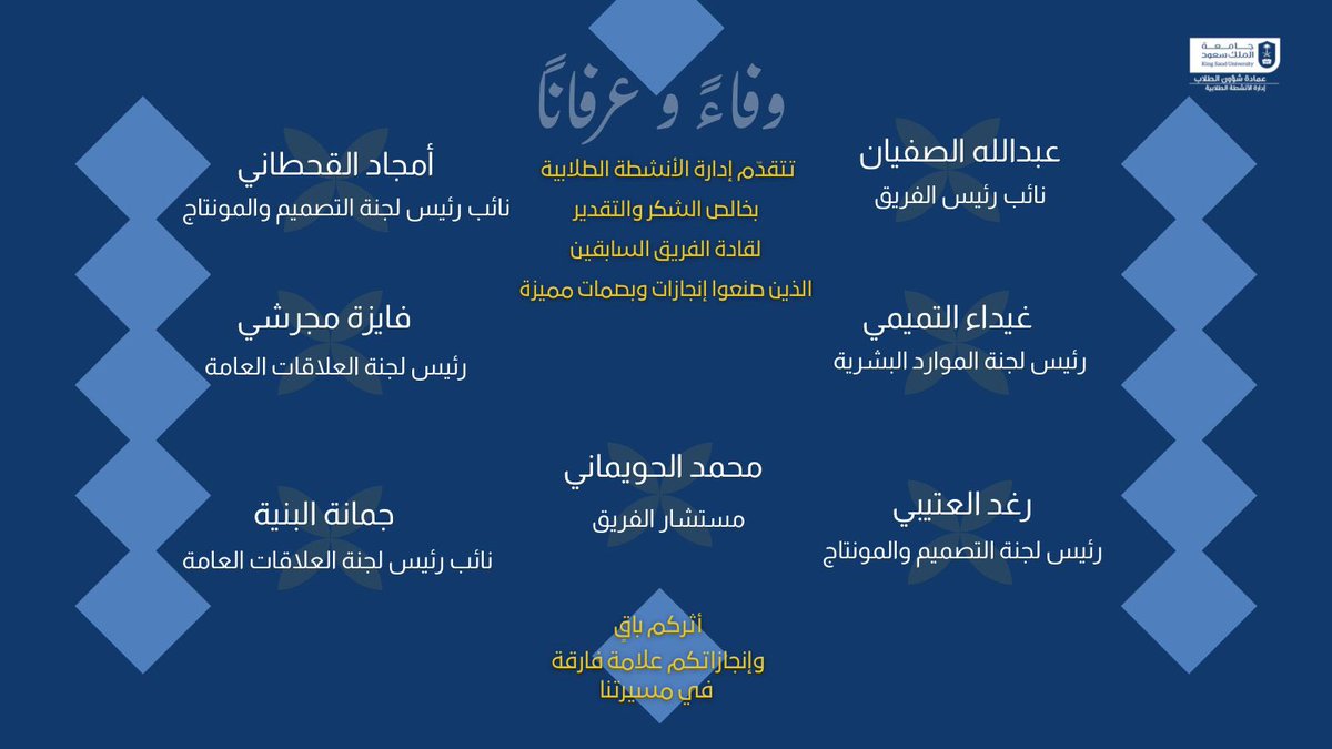 إدارة الأنشـطـة الطـلابـيـة tweet media