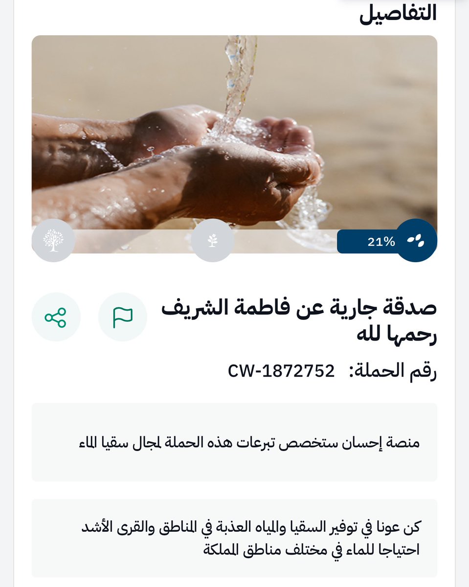 51xwc's tweet image. صدقة جارية عن والدتي رحمها الله وغفر لها، أسأل الله أن ينفعها به ويجعلها نوراً لقبرها ورفعةً لدرجاتها

ehsan.sa/donationcampai…