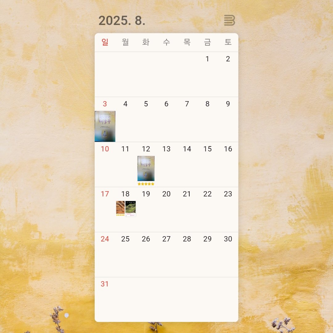 8월 2권 독서. X에서 첫 게시물.