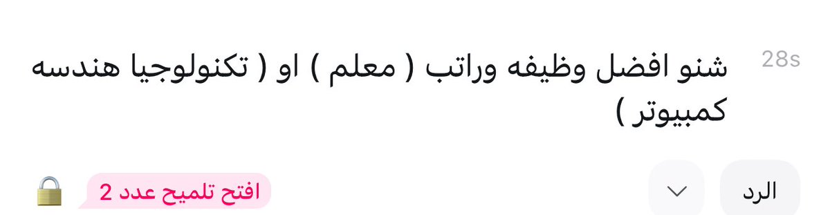 افضل وظيفه ؟ 👇🏻