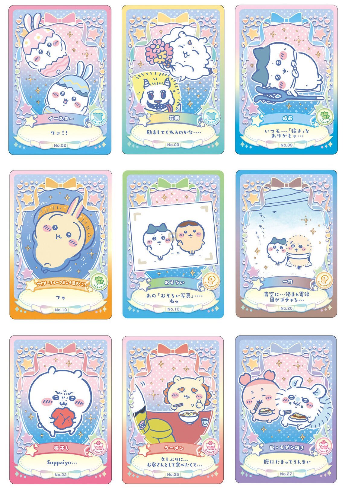 土日限定値下げ❗️ちいかわ アクリルスタンド ポストカードなど