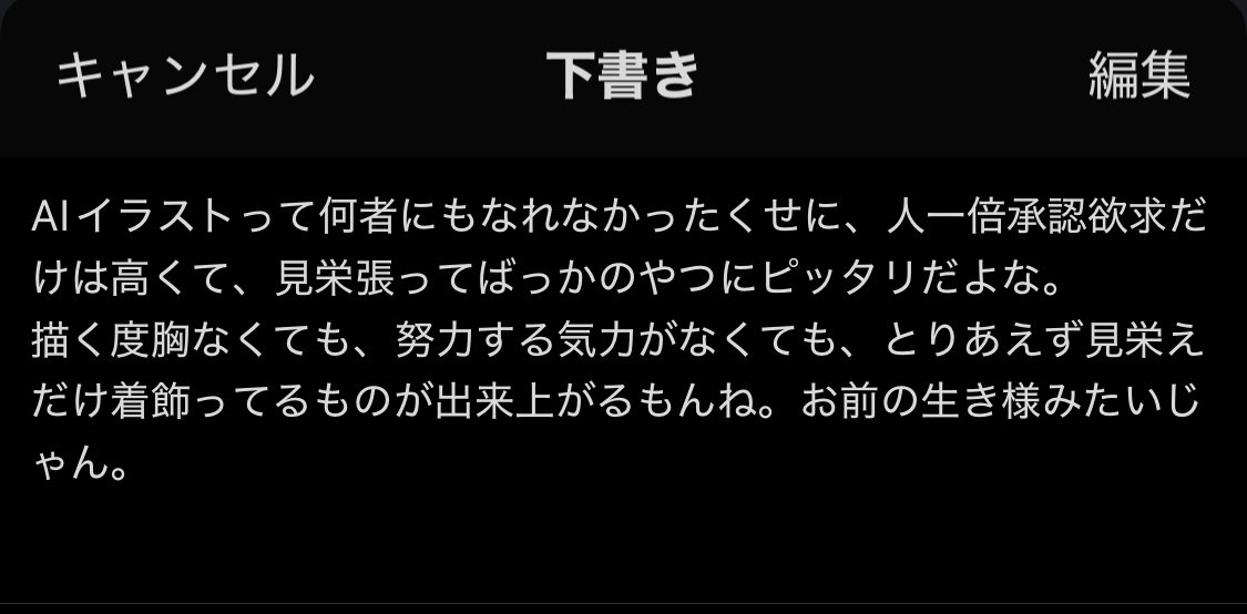 ちなみに俺はAI絡みで何か気に触ることがあった時のために常に爆弾を抱えている。