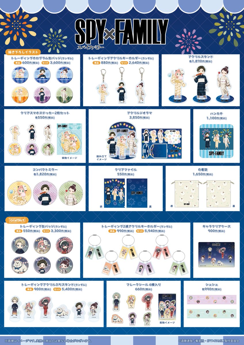 SPY×FAMILY POP UP SHOP 大阪会場オープン⋆꙳ ━━━━━━━━ 夏
