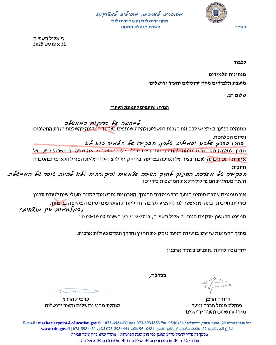 סידרנו את זה