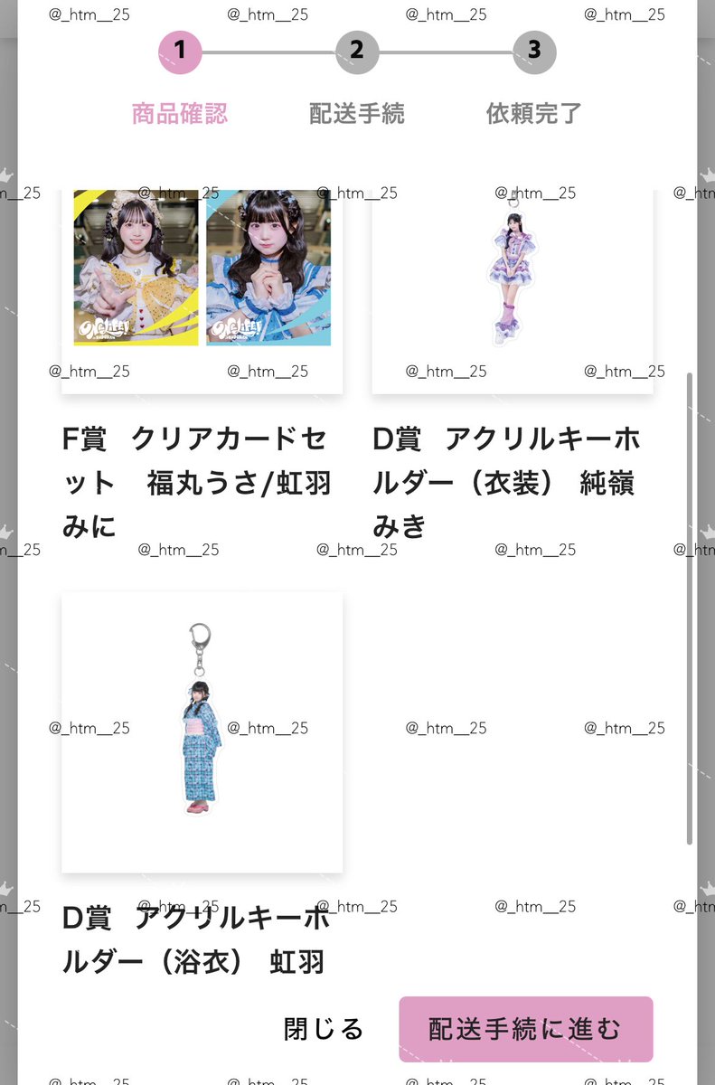 iLiFE! 武道館 ONE LiFE! ガラポン くじ

求⌇ 💙 D賞 浴衣 C賞 おまもり

譲⌇ 💜 D賞（衣装） 🩵 D賞 （浴衣） 🩵💛 F賞

最後まで責任を持ってお取引できる方、取引垢の場合は本垢提示可能な方（こちらbio欄に添付済みです）のみ、よろしくお願いいたします🙇🏻‍♀️

#ilife求 #ilife譲