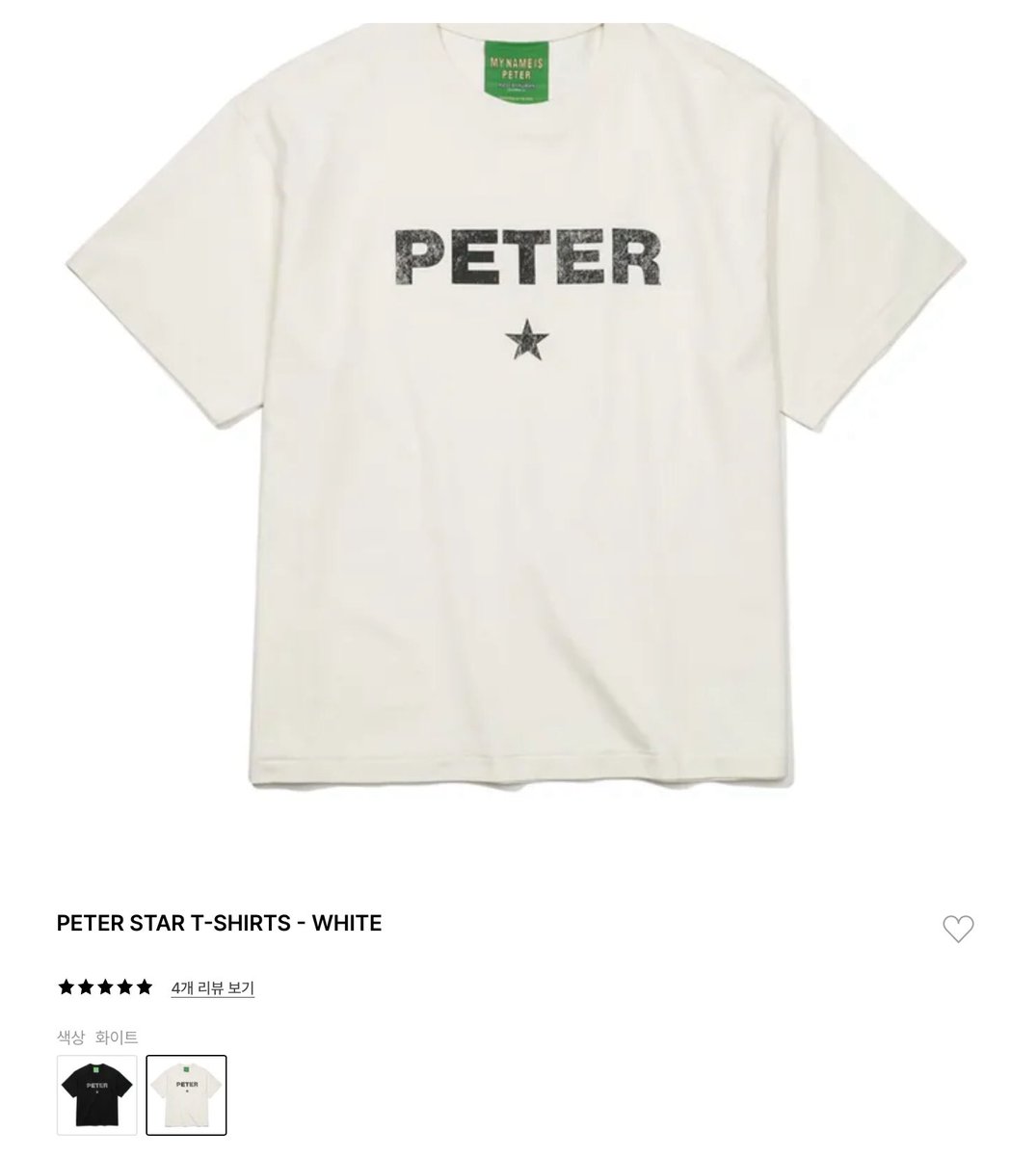 #TWS_지훈  #한지훈
#TWS_JIHOON #JIHOON 
투어스 한지훈 상의 정보

[MY NAME IS PETER] - PETER STAR T-SHIRTS - WHITE

 🖊️250703 유튜브안무영상
🏷️52,000₩
🔗29cm.co.kr/products/32907…