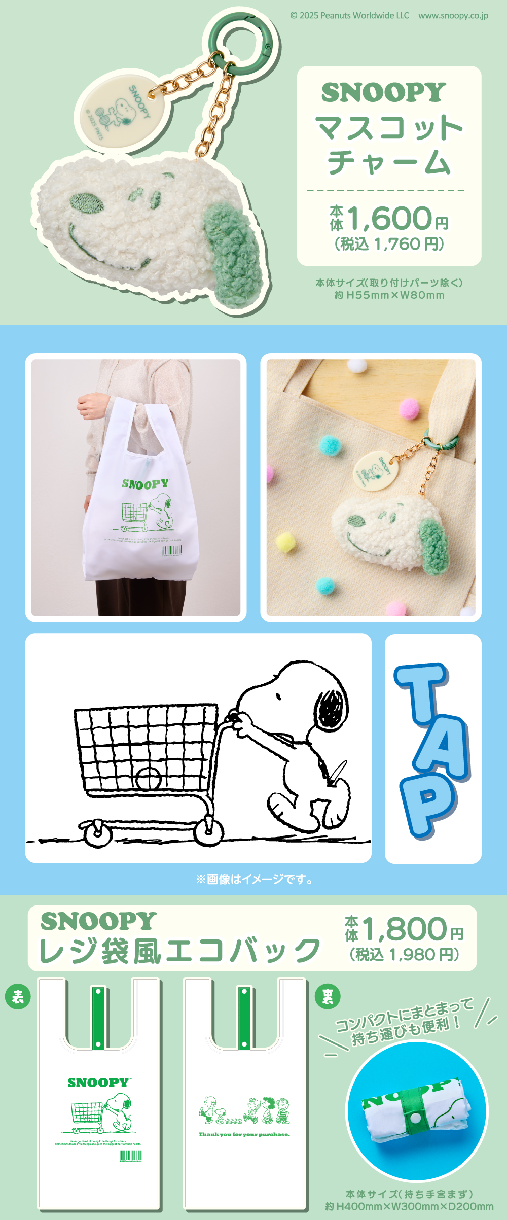 スヌッピー（感謝） Happy Birthday Gift Set Snoopy - Meccha Japan