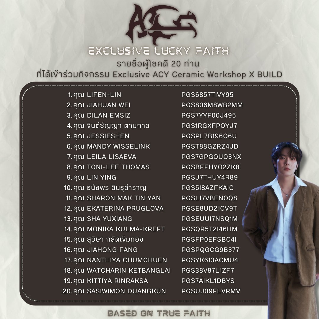 acy_officialbkk's tweet photo. ประกาศสิทธิ์ผู้โชคดี ทางแบรนด์ขอแสดงความยินดีกับทุกๆผู้โชคดีน้า ท่านไหนที่ไม่ได้ไม่ต้องเสียใจไปน้าา แล้วมาเจอกันที่คอลเลคชั่นต่อไป!!!! 

Congratulations to all the winners! 🎉 For those who missed out, see you in the next collection! ✨

#Basedontruefaith #ACYofficialbkk https://t.co/HqFw2tym12