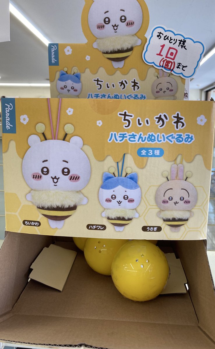 まだあった！奇跡✨😭🙏