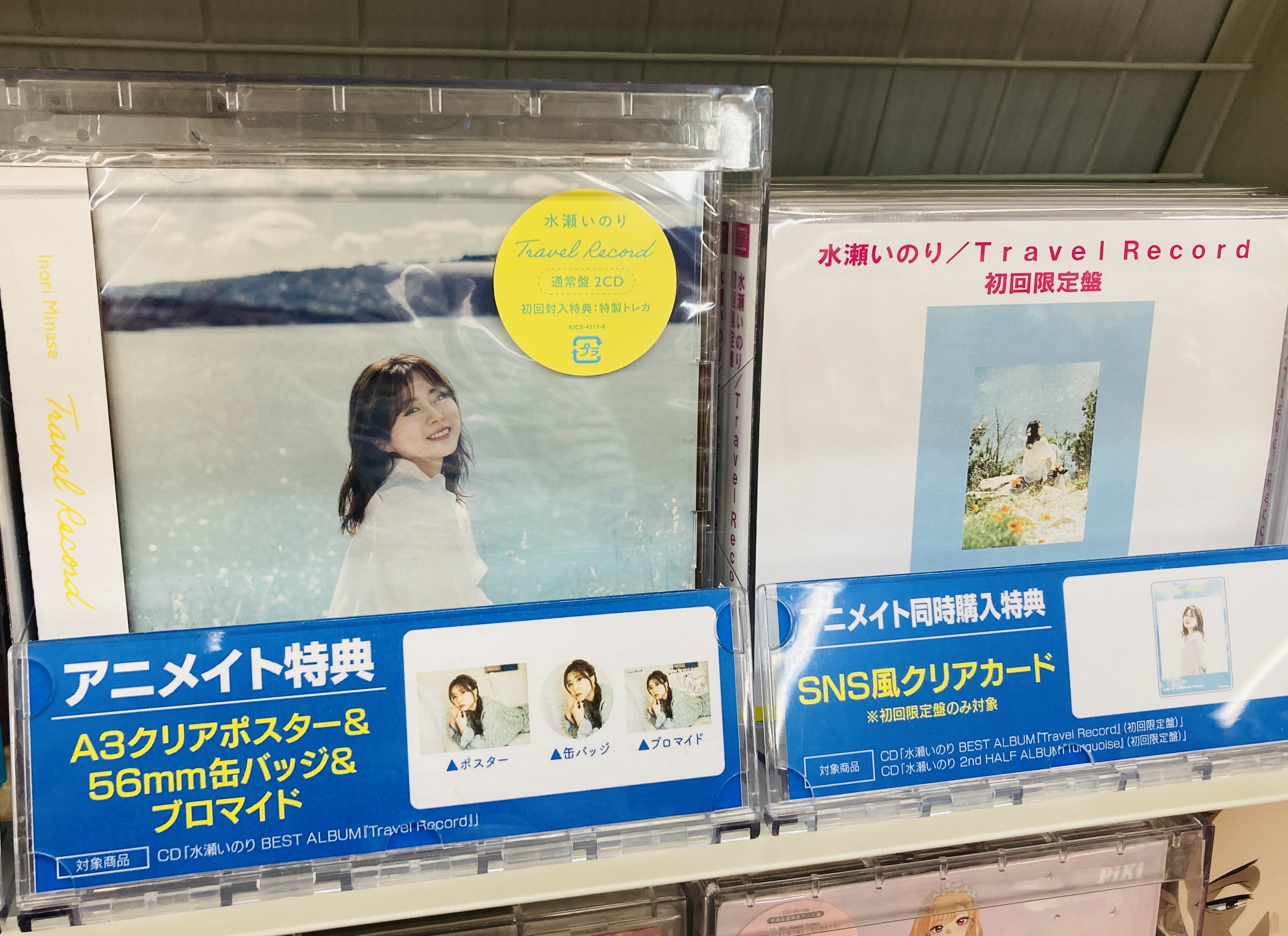 アニメイトリノアス八尾店 on X: 