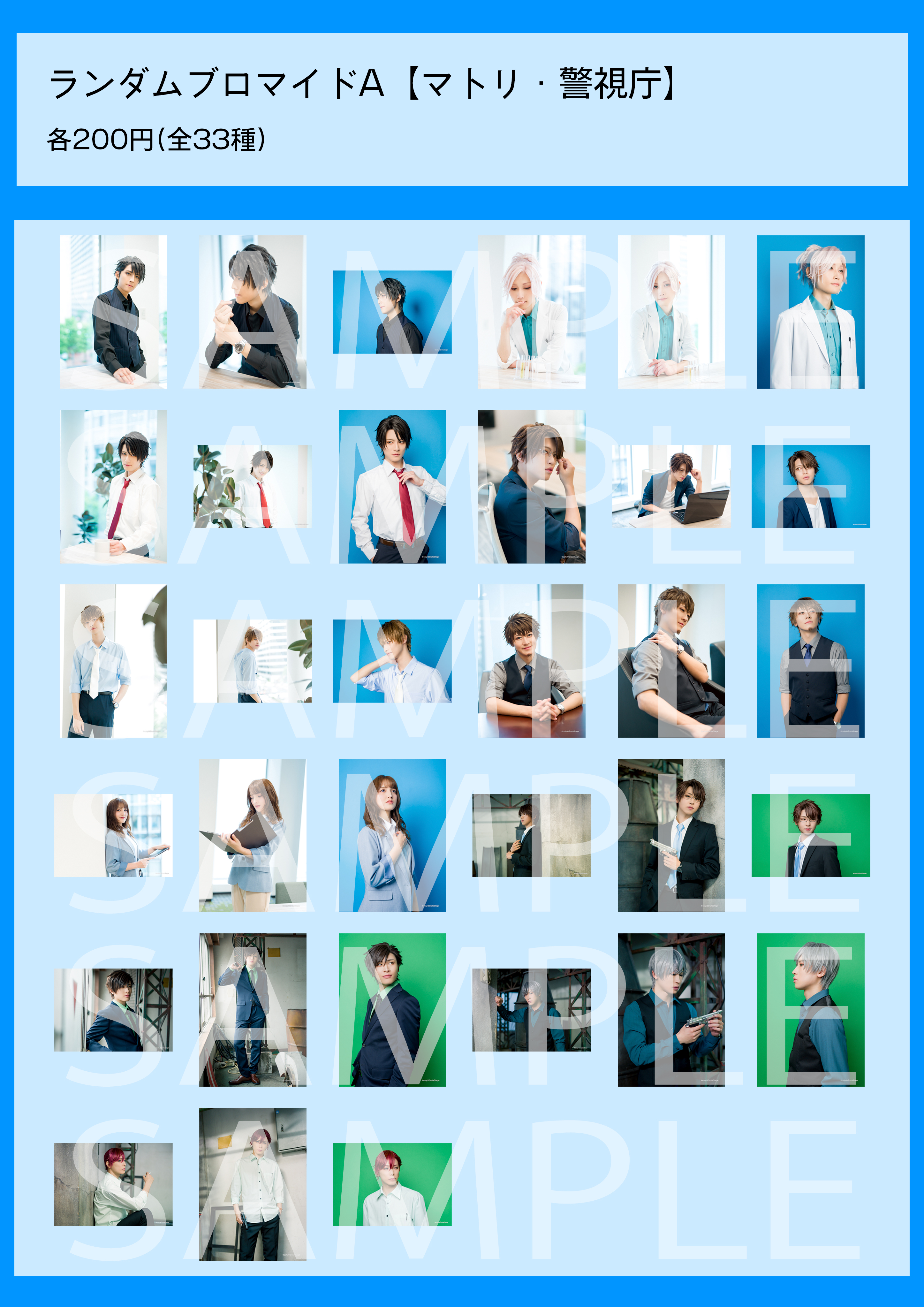 舞台『スタンドマイヒーローズ』 on X: 